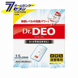 カーメイト ドクターデオ シート下タイプ詰替 13g D306 [CARMATE Dr.DEO 消臭 車内 家 除菌]