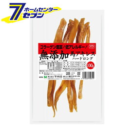 マツヒロ 素材吟味 無添加馬アキレスハードロング 100g [犬用スナック ジャーキー 無添加 国産 ドッグフード]