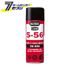 H KURE CRC 5-56 430ml 1005 [ Tr H  hK]