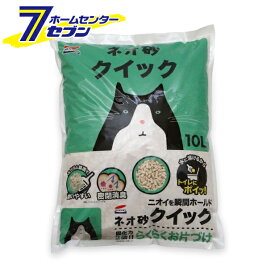 ネオ砂クイック 10L コーチョー [猫砂 おから 固まる トイレに流せる 消臭]
