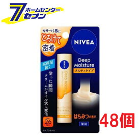 花王 ニベア ディープモイスチャーリップ メルティタイプ はちみつの香り (2.2g*48個セット) [UVカット 保湿]