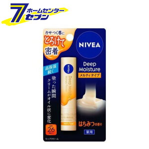 ニベア リップ Uvカットの人気商品 通販 価格比較 価格 Com