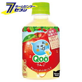 ミニッツメイド Qoo りんご 280ml 24本 PET コカ・コーラ 【1ケース販売】[コカコーラ ドリンク 飲料・ソフトドリンク]