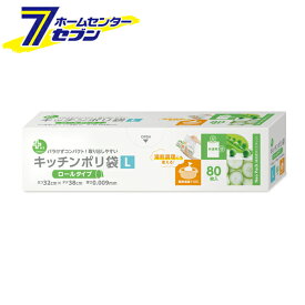 プラスプラス BOXキッチンポリ袋 Lサイズ 半透明 80枚入 PP-RPK-HDL オルディ [ポリ袋 ビニールバッグ 手提げ袋]