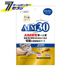 マルカンサンライズ AIM30 室内成猫用 健康な尿路・毛玉ケア おためしパック 80g [キャットフード ドライ ねこ ネコ 餌 えさ ペットフード]