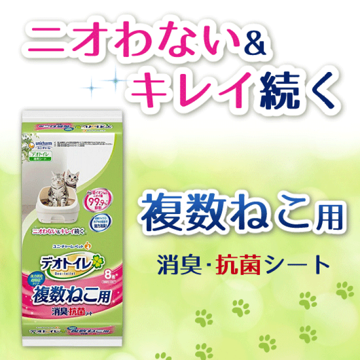 楽天市場】デオトイレ シート 複数ねこ用 16枚入x12袋 消臭抗菌
