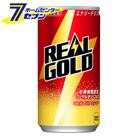 リアルゴールド190ml缶 コカ・コーラ [【ケース販売】 コカコーラ ドリンク 飲料・ソフトドリンク]