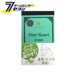 iZ NOTE YASURI NY-2000 [₷   ]