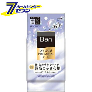 ���C�I�� Ban �����ς芴PREMIUM�V�[�g�p�E�_�[in�^�C�v �N���[���\�[�v�̍��� 30���yBan(�o��)�z [�{�f�B�P�A �� �玉 �j�I�C]