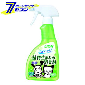 ライオンペット シュシュット！ 植物生まれの消臭剤 ミントの香り 400ml [ペット用 消臭スプレー 犬 イヌ いぬ 猫 ネコ ねこ うさぎ ハムスター 鳥 小動物 消臭 ペットがなめても安心]