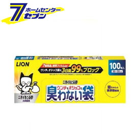 ライオンペット ニオイをとる砂 ウンチもオシッコも臭わない袋 100枚 [ペット 猫トイレ トイレタリー 排泄物 専用処理袋 ペット用ゴミ袋 ]