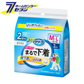 リリーフ パンツタイプ まるで下着 2回分 ホワイト M~L お試しパック (2枚入) 花王 [紙おむつ 紙オムツ 超うす型 シニア 大人用おむつ 介護用品 男女共用] （医療費控除対象品）