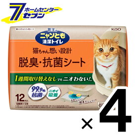 ニャンとも清潔トイレ 脱臭・抗菌シート (12枚入x4個) 1箱 1ケース 花王 [トイレシート 大容量 システムトイレ ペット用品 トイレ用品 猫用品 1cs ]