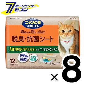 ニャンとも清潔トイレ 脱臭・抗菌シート (12枚入x4個)x2箱　 花王 [2ケース トイレシート 大容量 システムトイレ ペット用品 トイレ用品 猫用品 8個 2cs ]