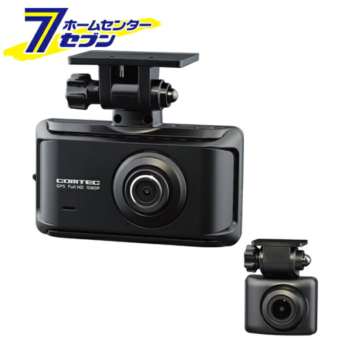 楽天市場】ドライブレコーダー 前後2カメラ コムテック ZDR035 [日本製  