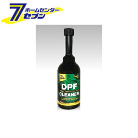BARDAHL DPF CLEANER ディーゼルエンジン専用・DPFクリーナー 300ml [バーダル オイル 添加剤]