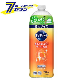 花王 キュキュット オレンジの香り 特大サイズ つめかえ用 700ml [食器用洗剤 キッチン 台所用洗剤 除菌 詰め替え 詰替 ペコボトル kao]