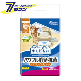 大王製紙 キミおもい パワフル消臭・抗菌 システムトイレ用シート 1週間用 20枚 [猫用 トイレシーツ ペットシート ペットシーツ エリエール 横モレを防止 トイレ臭 消臭 抗菌 猫 ねこ ネコ トイレ用品 各社共通タイプ]