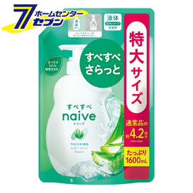 ナイーブ naive ボディソープ アロエエキス配合 詰替用 1.6L クラシエ kracie [ボディシャンプー ボディ石けん ボディケア バス用品 つめかえ 詰め替え 1600ml]