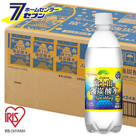 アイリスオーヤマ 炭酸水 富士山の天然水 強炭酸水 レモン 500ml×24本 （ケース販売） [炭酸飲料 水 ミネラルウォーター ケース購入 まとめ買い]