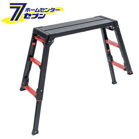アルインコ 脚立 アルミ 洗車台 上部操作式 伸縮脚付 足場台 GUX710X [ステップ台 作業台 踏み台 踏台 軽量 ブラック black 黒 gaudi ガウディ alinco]