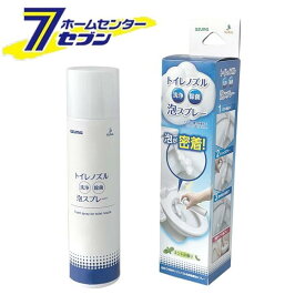 アズマ工業 トイレノズル洗浄除菌泡スプレー 120ml　 [トイレ掃除 トイレノズル ノズル掃除　]