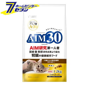 【ケース販売】 AIM30 11歳以上の室内 猫用 腎臓の健康ケア (1.2kgx4) マルカンサンライズ [キャットフード シニア猫 cat ねこ ネコ 餌 えさ ペットフード]
