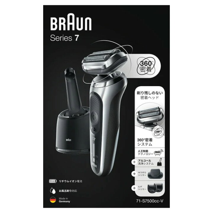 楽天市場】ブラウン BRAUN シェーバー 充電式シェーバー シルバー 71 