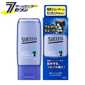 花王 サクセス ウェット剃りシェーバー専用ジェル 180g [メンズケア 髭剃り 電気シェーバー用 シェービングジェル ]