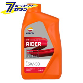 レプソル REPSOL レプソル RIDER・RIDER 4T 1L 15W50 鉱物油 API SL JASO MA2 007438 [エンジンオイル バイク用品 メンテナンス 整備 ]