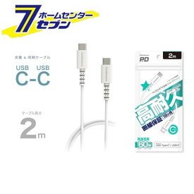 カシムラ USB充電&同期ケーブル2m C-C WH AJ644 [スマホ関連 携帯電話アクセサリー タイプC]