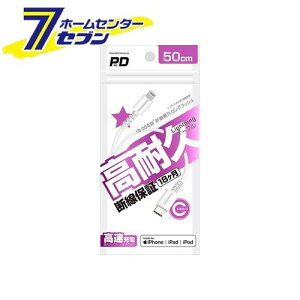 JV LightningP[u(ϋv^Cv/PDΉ)USB[d&ʐM 50cm C-LN WH iphone CgjO Apple MFiFؕi (Power Delivery)KiΉ KL122 [p[fo[ X}z֘A gѓdbANZT[ C