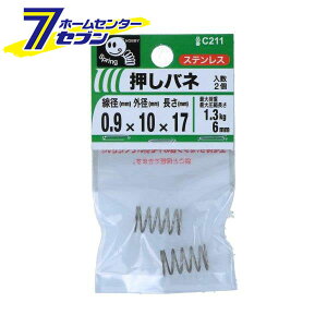 �����˂� ���o�l 0.9×10×17mm 2�� C211 [�X�e�����X �o�l �����o�l ���k�o�l ���k�R�C��]