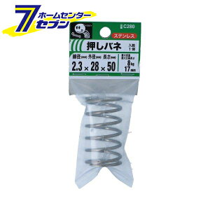 �����˂� ���o�l 2.3×28×50mm 1�� C280 [�X�e�����X �o�l �����o�l ���k�o�l ���k�R�C��]