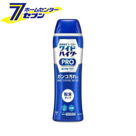 ワイドハイター 漂白剤 PRO 強力分解パウダー 本体 (530g) [酸素系漂白剤 除菌 花王]