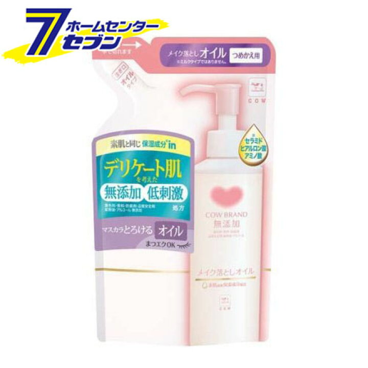 楽天市場】カウブランド 無添加メイク落としオイル 詰替用 (130ml 