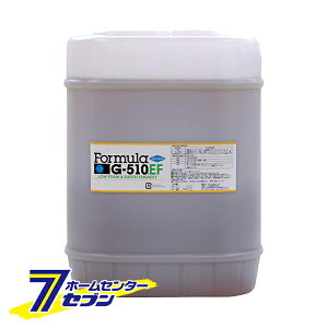 フォーミュラ G-510EF 濃縮原液 強力マルチクリーナー 5ガロン(18.925L) G510EF-5G [コロイド効果 コロイド活性効果 原液 濃縮タイプ 大容量 マルチ洗剤 多目的合成洗剤 植物性由来 クリーナー 洗濯