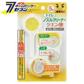 激落ちくん クエン酸 ノズルクリーナー 5本入 B00419 [トイレノズル 掃除 水垢 汚れ レック]