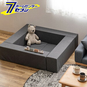 チョコキッズ キッズコーナー 5点セット(ブロック個×4/マット×1枚) ダークグレー 230537104 萩原 [キッズコーナーセット プレイマット 組み立て簡単 はっ水加工 撥水加工 裏面滑り止め加工