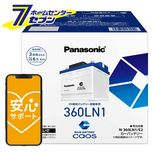 caos �J�I�X �o�b�e���[ N-360LN1/E2 �p�i�\�j�b�N ���K�i �J�[�o�b�e���[ �y�u���[�o�b�e���[���S�T�|�[�g�t�z EN E2�V���[�Y n-360ln1/e2 [EN�K�i�o�b�e���[���ڎԗp CAOS panasonic �J�[�p�i �ԗp�o�b�e