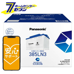caos �J�I�X �o�b�e���[ N-385LN3/E2 �p�i�\�j�b�N ���K�i �J�[�o�b�e���[ �y�u���[�o�b�e���[���S�T�|�[�g�t�z EN E2�V���[�Y n-385ln3/e2 [ EN�K�i�o�b�e���[���ڎԗp CAOS panasonic �J�[�p�i �ԗp�o�b
