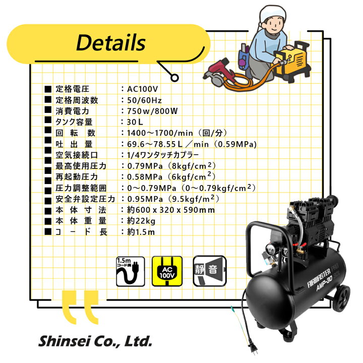 楽天市場】静音 オイル レスコンプレッサー (30L) AMP-30 （個人宅配可 