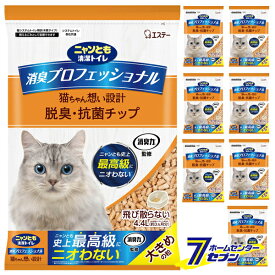 ニャンとも清潔トイレ 消臭プロフェッショナル 脱臭・抗菌チップ 大きめの粒 （4.4L×8個） エステー [猫砂 ネコ砂 猫トイレ 8個セット 2ケース ケース販売 ケース購入 まとめ買い 箱買い]