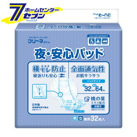 ケース販売（32枚入x4袋）フリーネ 夜・安心パッド DSK-117 排尿回数約6回分[インナーパッド 日本製]
