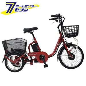 電動アシスト 三輪自転車 ロータイプ ブリックレッド(マット) E-PARTON BEPN18 ミムゴ [電動三輪自転車 電動自転車 充電式 バッテリー 小さめ かご付き 前後かご シニア 高齢者 主婦 自転車本体