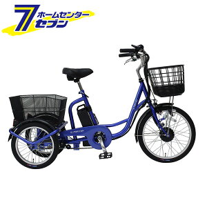 電動アシスト 三輪自転車 SB サファイアブルー E-PARTON BEPN20SB ミムゴ [電動三輪自転車 電動自転車 充電式 バッテリー かご付き 前後かご シニア 高齢者 主婦 自転車本体 お客様組立品 mimugo 正