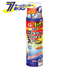 ゴキブリがいなくなるスプレー （200ml） 大日本除虫菊 [KINCHO キンチョウ コックローチ KINCHO ゴキブリスプレー さかさま使用可 虫除け 虫よけ ごきぶり 駆除 駆除剤 屋外 ゴキブリよけ 忌避剤 虫除け 虫よけ 殺虫剤 ]