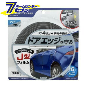 �ԗp J�^�h�A���[�� �N���A×�N���[�� 8mm×6m ���{�� K436 [�h�A�G�b�W �� �L�Y ���� �Ռ� �ی�p�i �Z�C��]