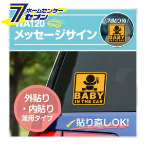 ԗp Z[teBTC BABY IN THE CAR O\E\茓p { WA120 [Ԃ m点 F \蒼 J[pi ZC]
