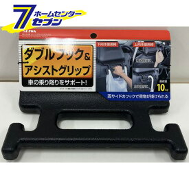 車用 シートグリップフック WA128 [アシストグリップ 後部座席 乗降補助 フック付き カー用品 セイワ]